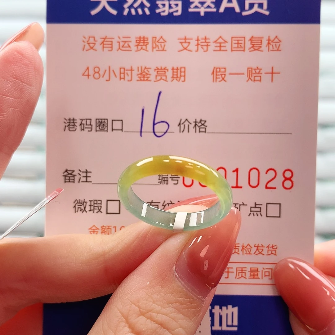 翡翠未镶嵌戒指翡翠