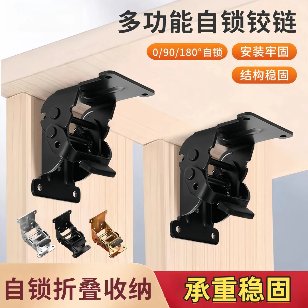 90180自锁折叠铰链合页茶几桌椅腿脚固定家具房车连接件改装