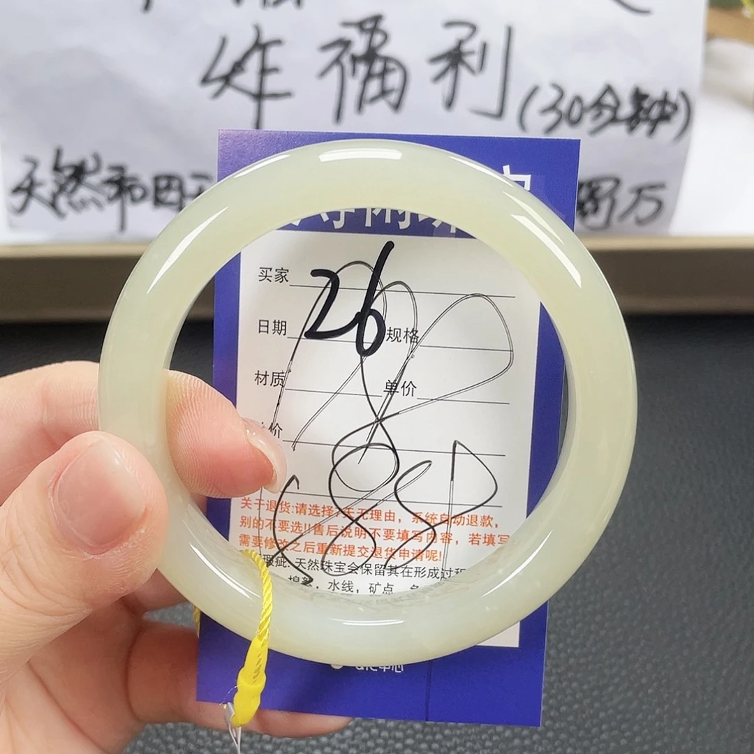 未镶嵌手镯和田玉