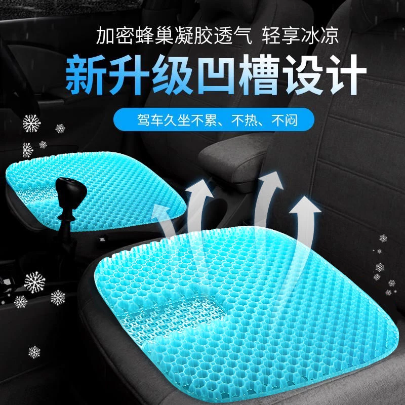 加大汽车坐垫夏季蜂窝凝胶座椅垫清凉屁垫办公室久坐透气硅胶凉