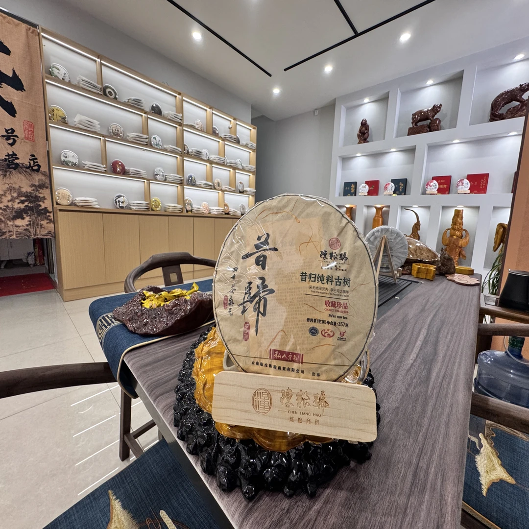 牛转乾坤纪念饼普洱生茶紧压茶饼