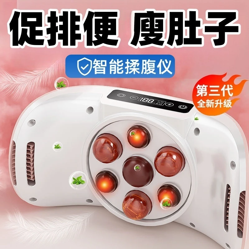 多功能砭石揉腹通便腹部收腹肚子暖腹按摩器揉腹按摩仪家用按摩器