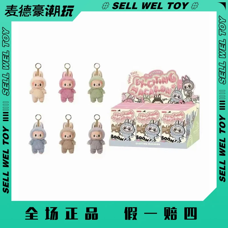 心动马卡龙搪胶毛绒