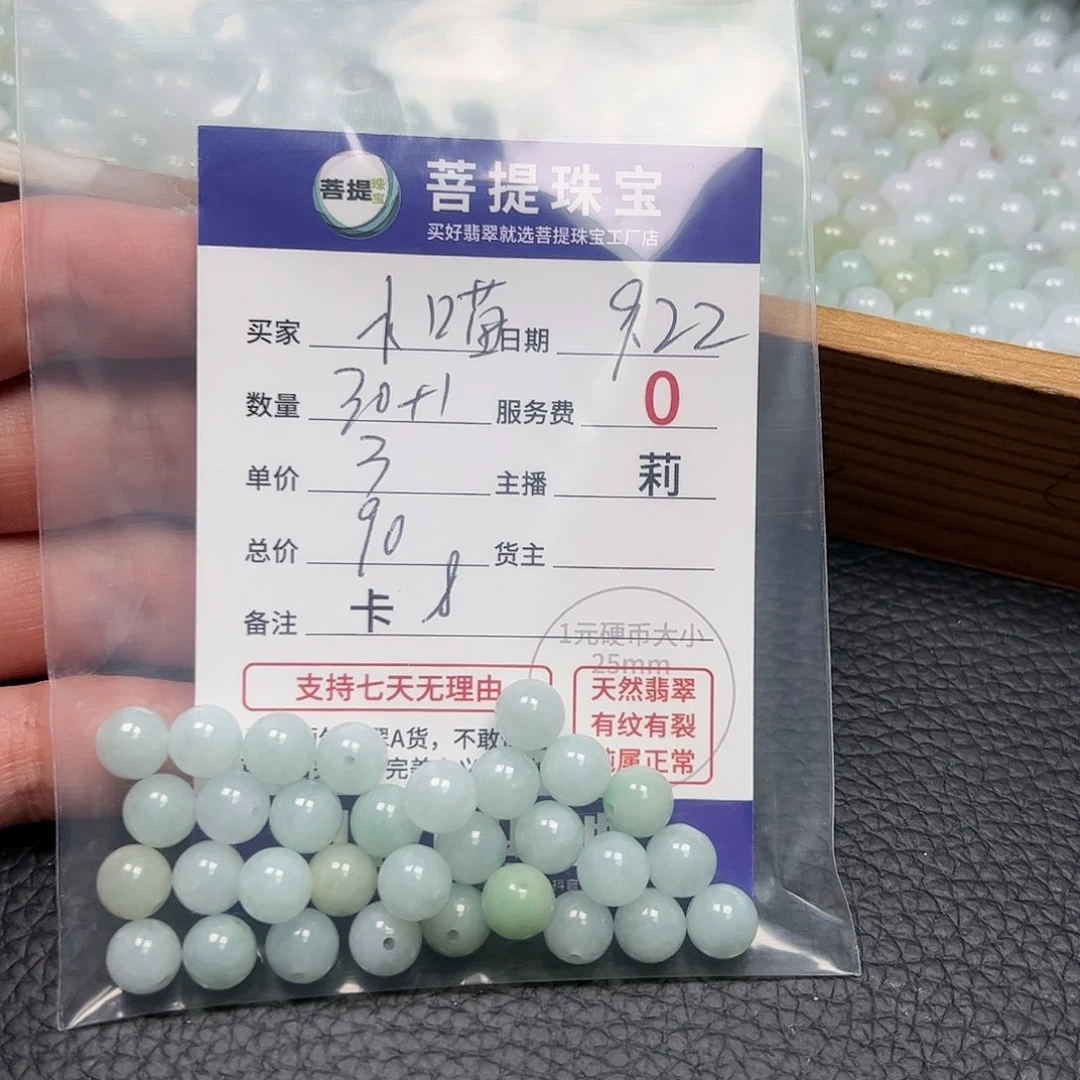 【闪购商品】未镶嵌手链翡翠小*喵卡8