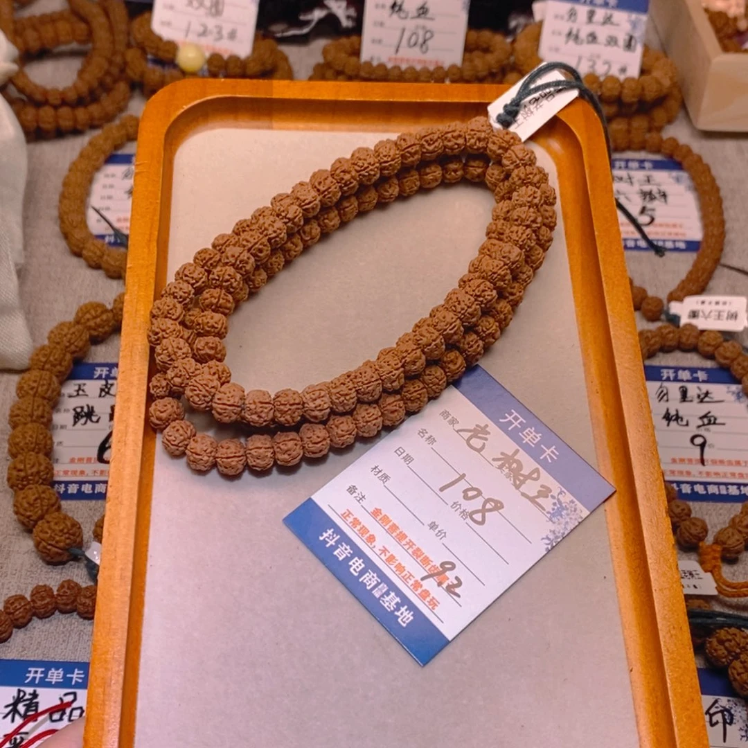 金刚菩提手串老树王108脖挂9.2