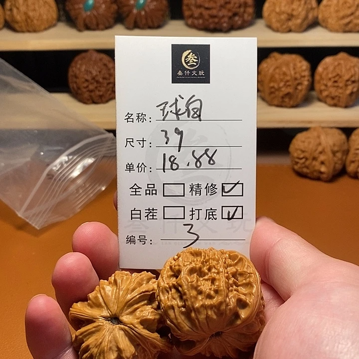 文玩核桃吊坠文玩核桃3