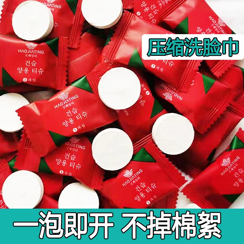 压缩洗脸巾一次性毛巾旅行家用洁面巾洗面巾神器便携装擦脸巾男女