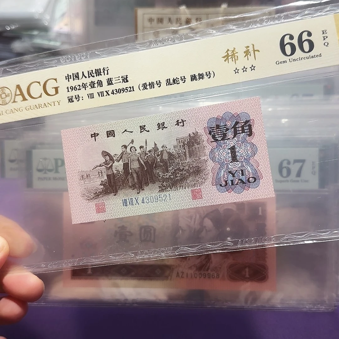 纸4309521。。乱蛇号稀补