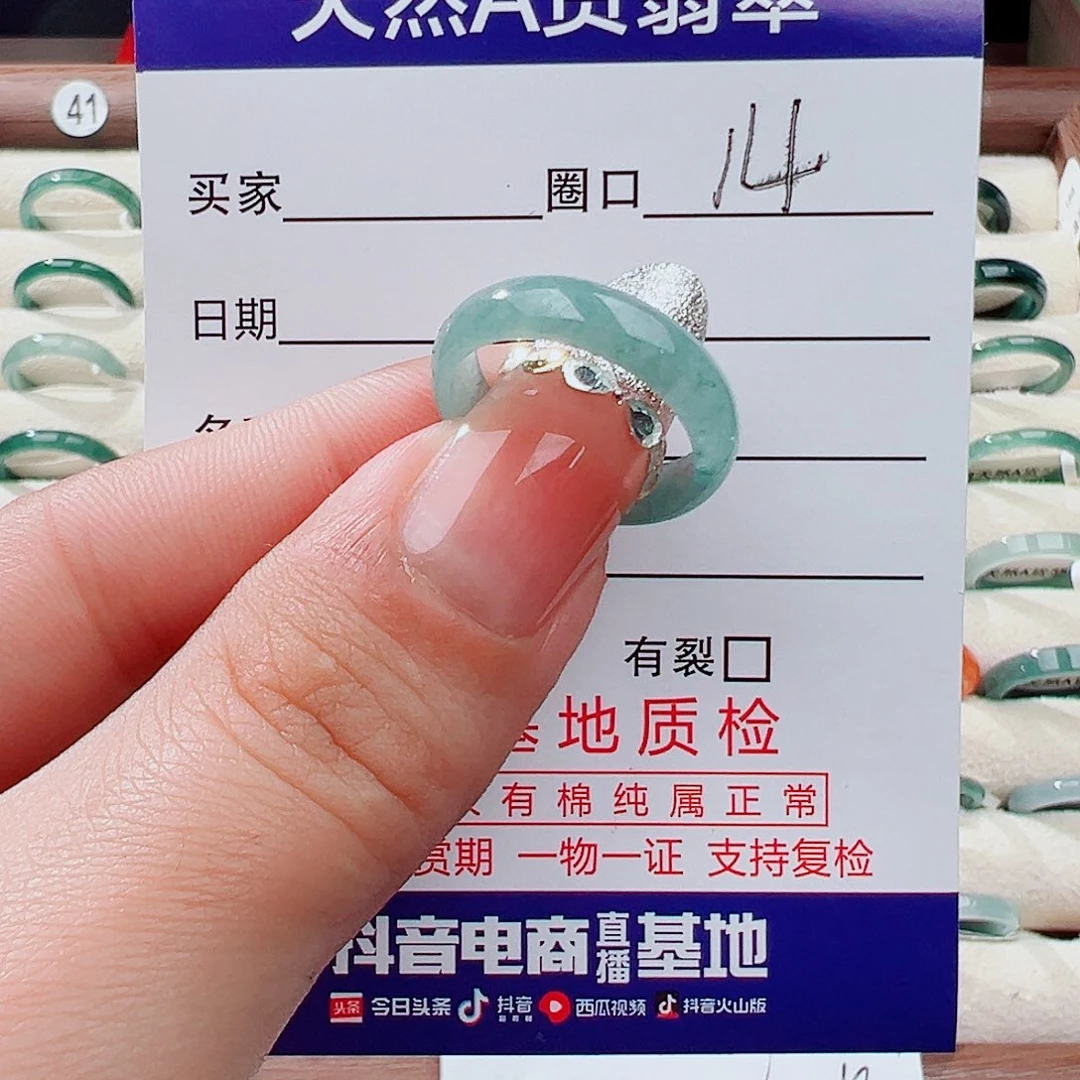 翡翠未镶嵌戒指戒指