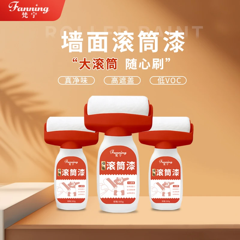 fanning/梵宁墙面翻新滚筒刷乳胶漆白墙去污环保遮盖力耐磨发霉