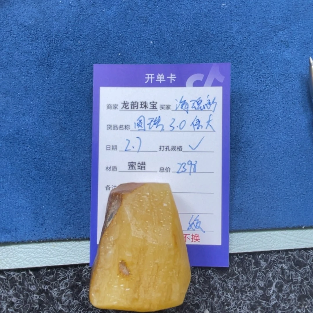 定制琥珀未镶嵌蜜蜡