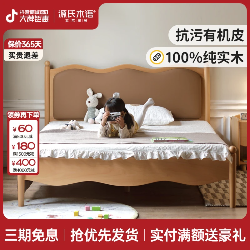源氏木语儿童床男孩女孩公主床实木软包床青少年卧室单人床Y94B05
