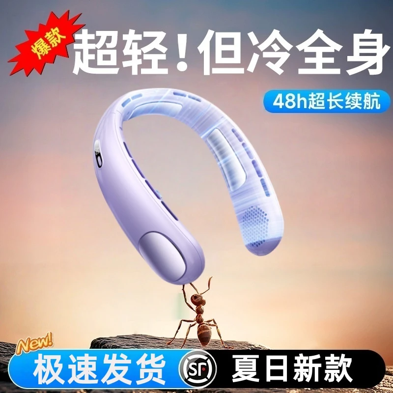 【央妈力荐✅】挂脖风扇便携式随身无叶空调静音户外出行夏天神器