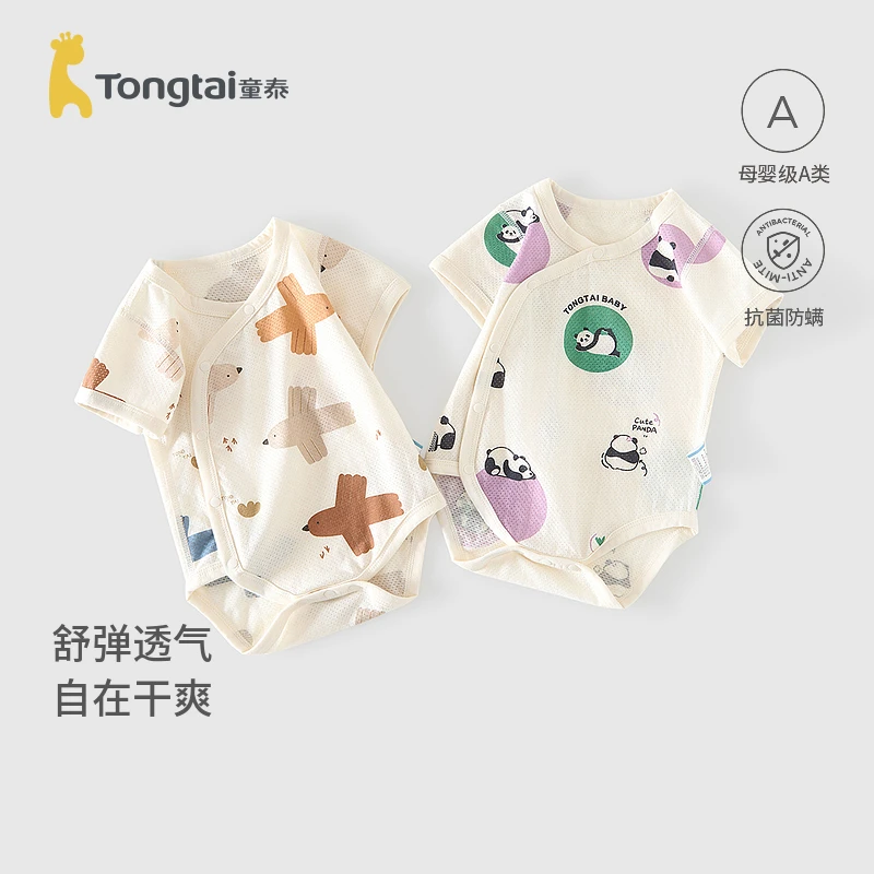 童泰婴儿包屁衣夏季宝宝衣服男童提花网眼连体衣儿童哈衣女童爬服