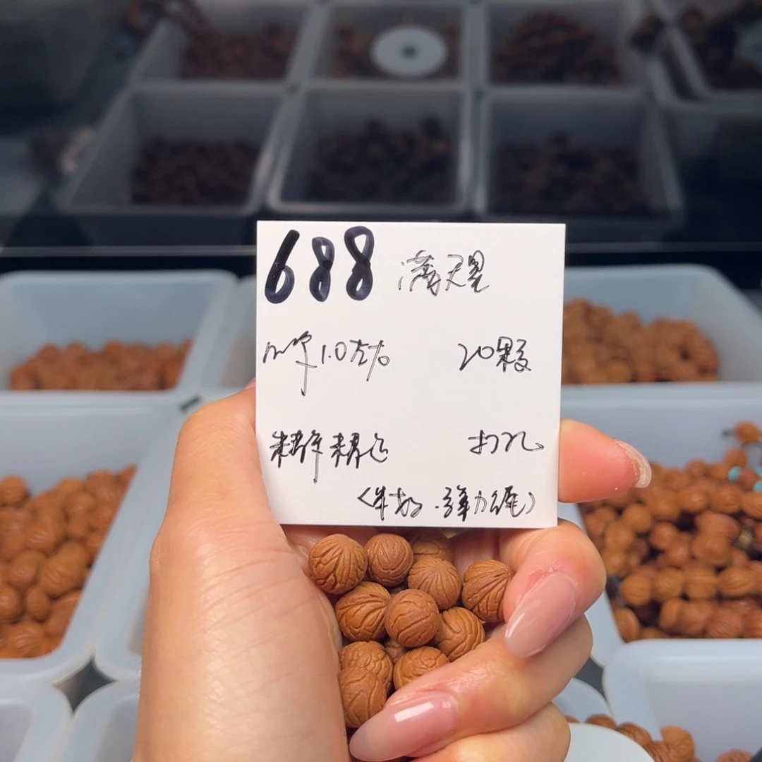 桃核把件?**?秦岭野生龙纹桃核满天星