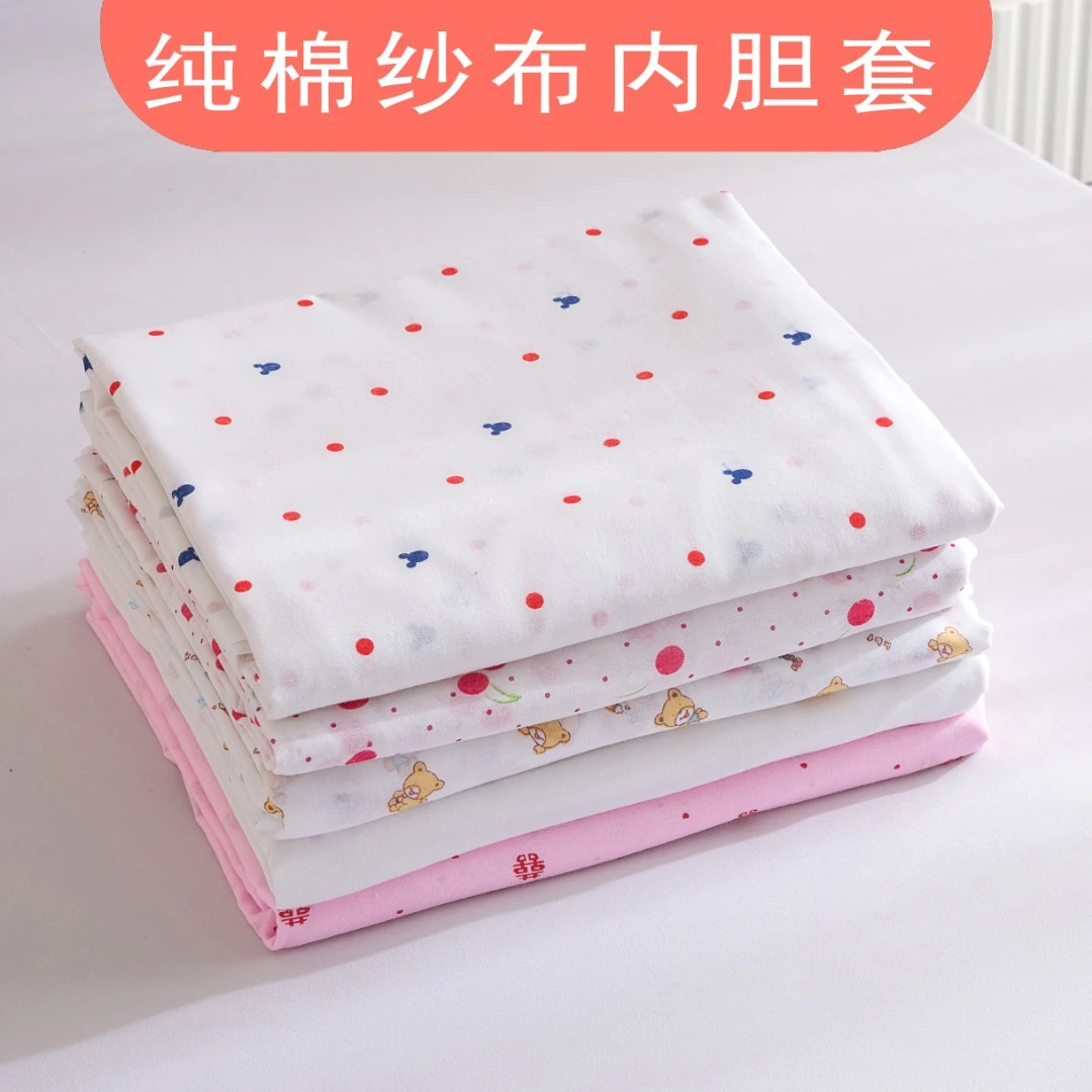 不能洗！全棉纱布套内胆套， 不是被套！棉絮套棉花被垫棉絮棉套子