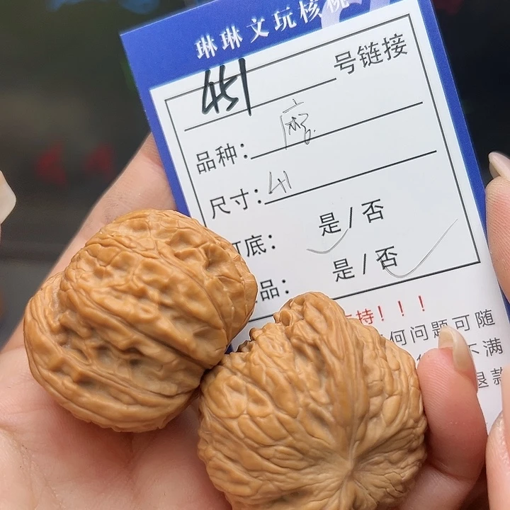 文玩核桃吊坠核桃树451