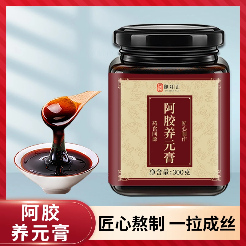 【试吃一瓶】阿丨胶丨养丨元丨丨匠心熬制 温暖呵护