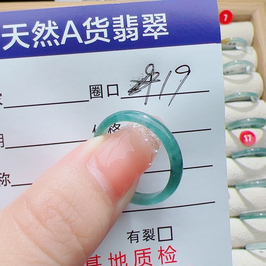 凡***人未镶嵌戒指翡翠天然