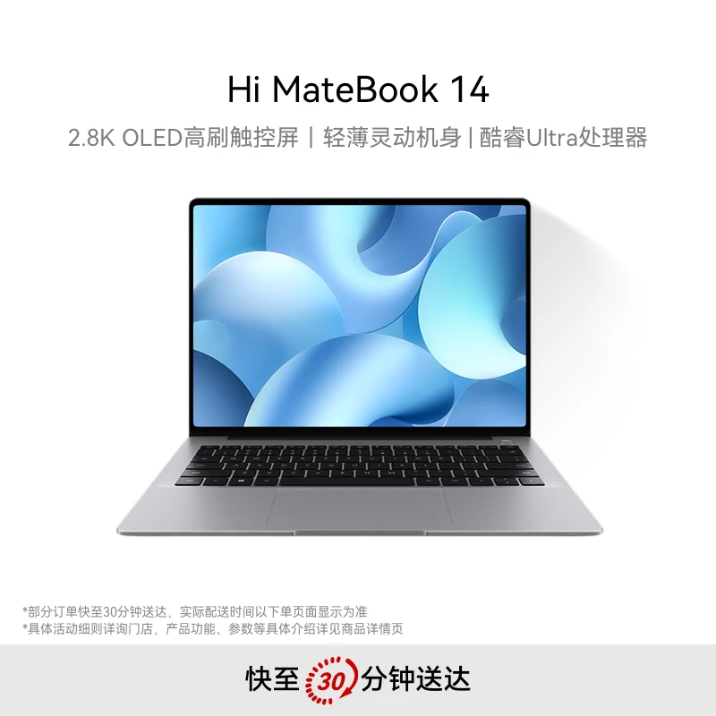 鸿蒙智选 Hi MateBook 14笔记本电脑 深空灰