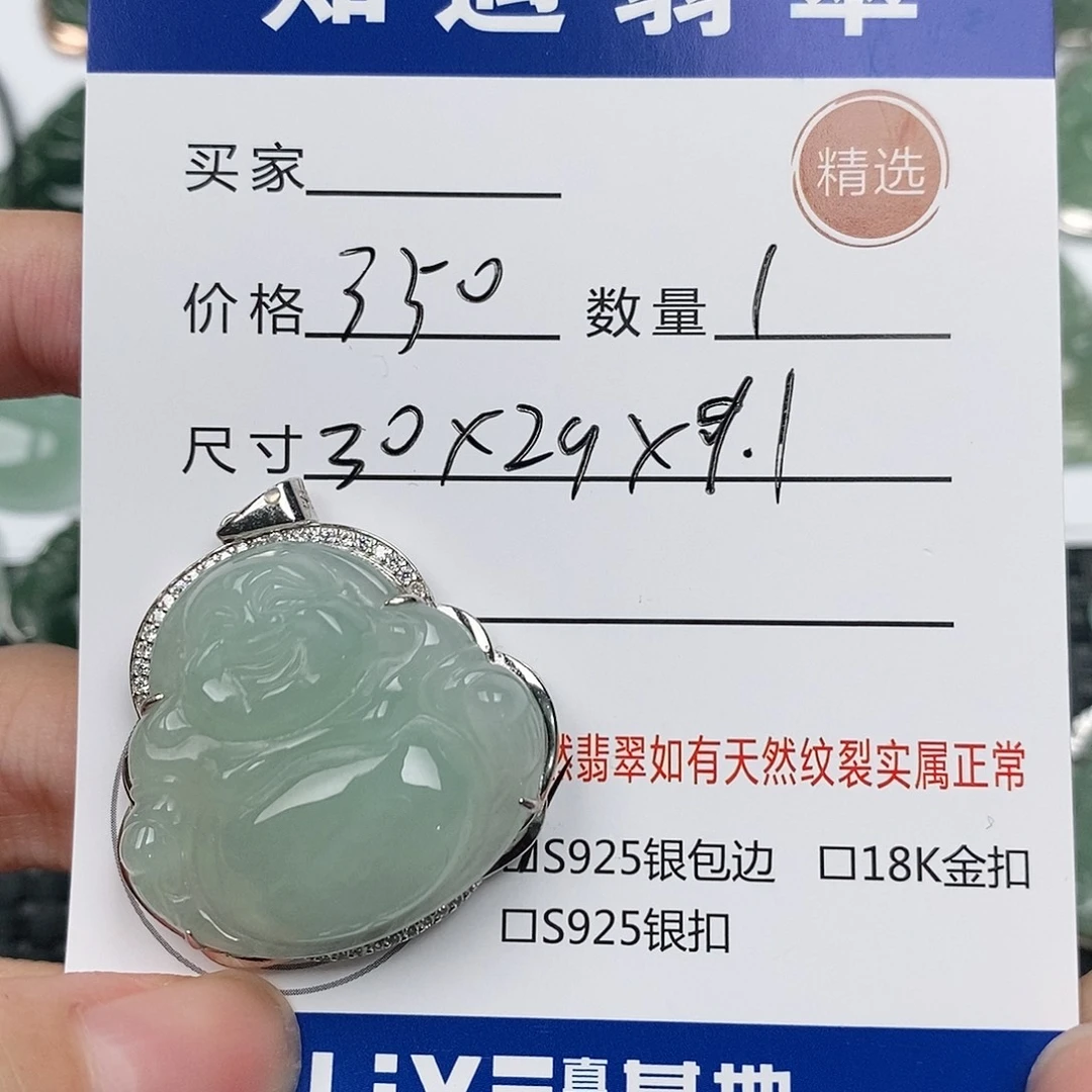 翡翠银S925镶嵌颈饰