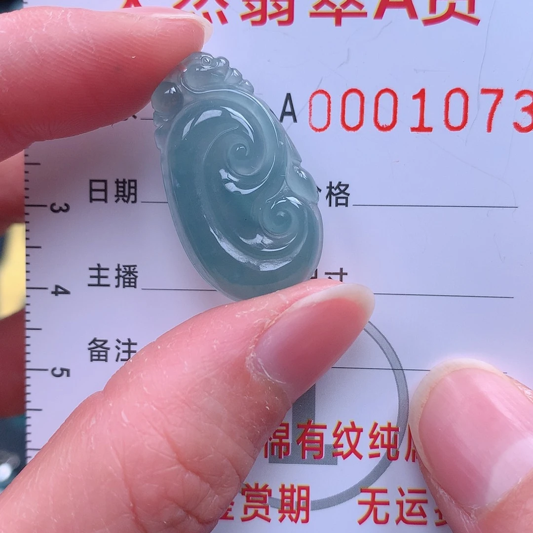 翡翠吊坠(不含链)未镶嵌吊坠