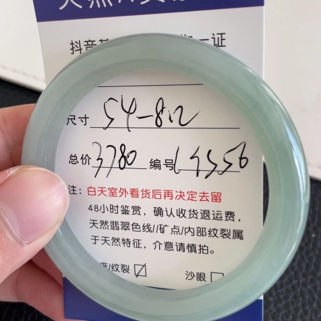 翡翠未镶嵌手镯翡翠