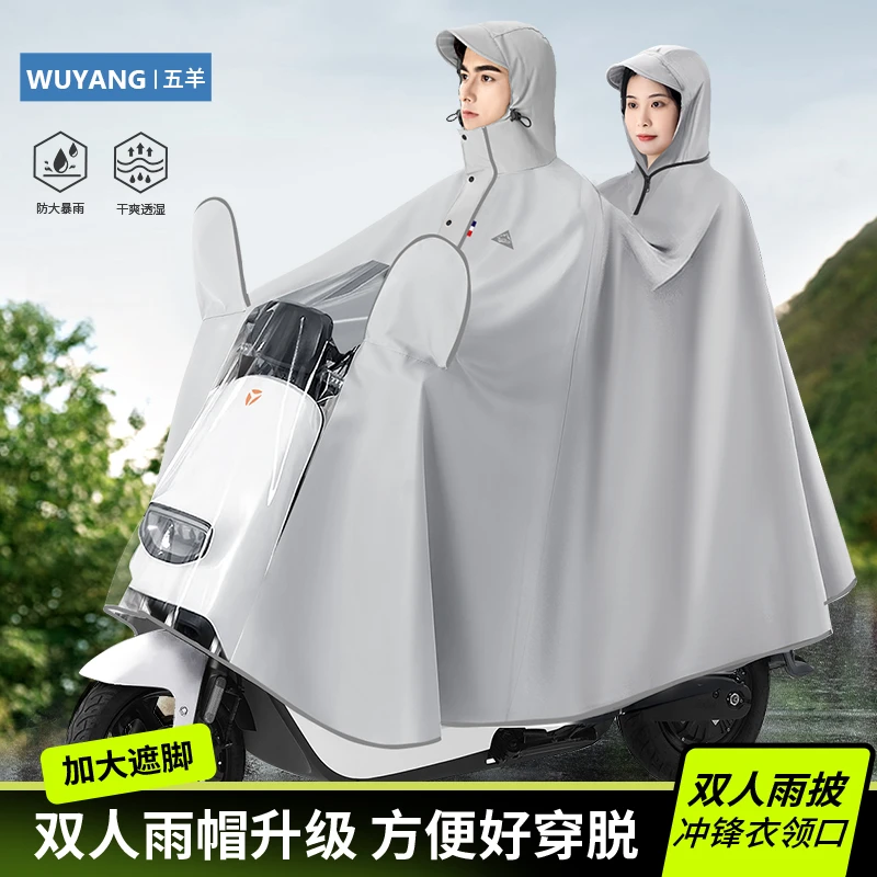 电动电瓶车雨衣双人2人男女加大加厚骑行长款全身防暴雨专用雨披