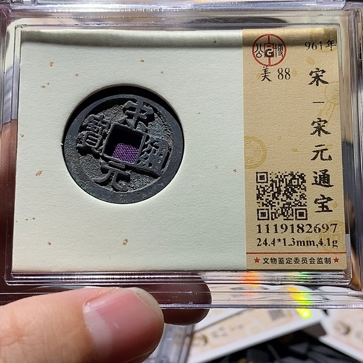 泼****铜公博评级88分宋元