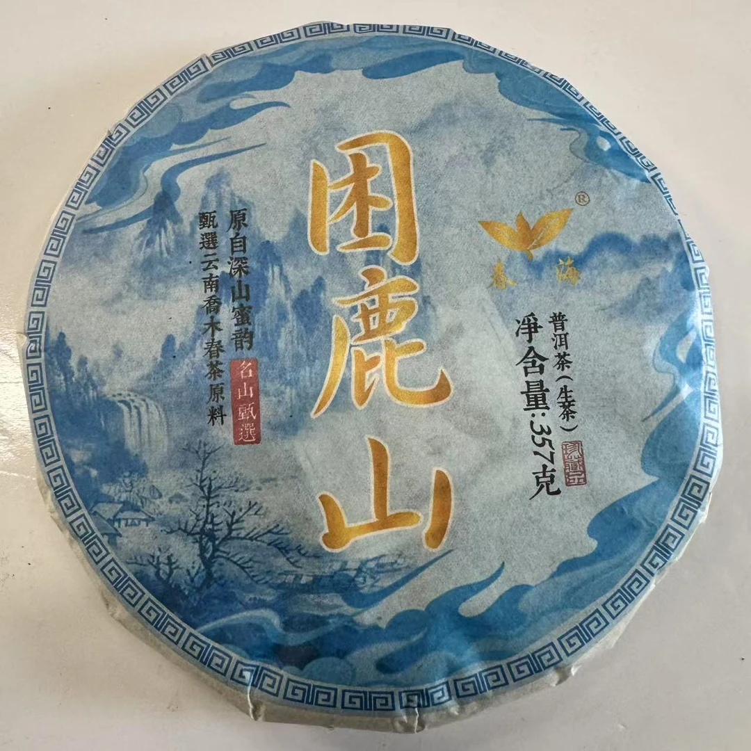 CH山水困鹿山古树普洱茶357g/饼 生茶（6月25日）