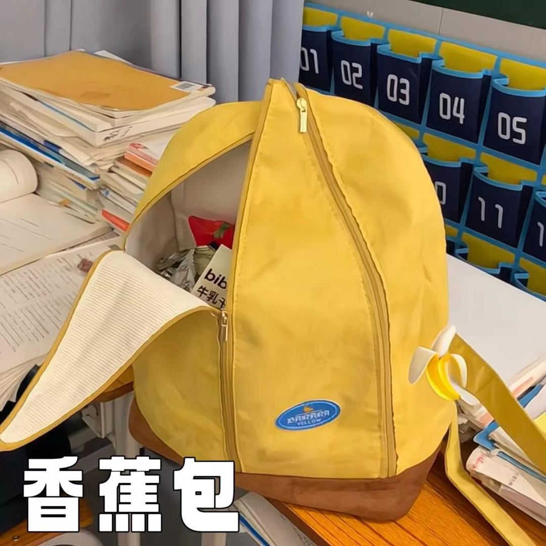 香蕉包2026新款帆布可剥式多拉链收纳包学生黄色大香蕉大容量书包