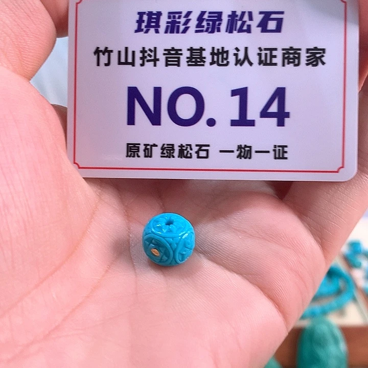 未镶嵌绿松石珠宝奇石