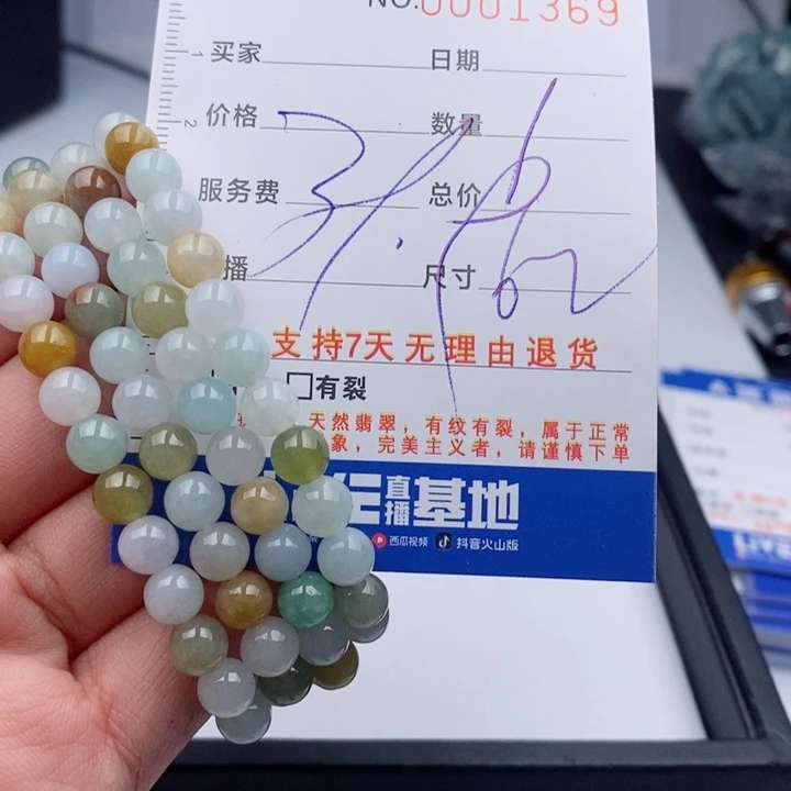 翡翠手链未镶嵌多样性