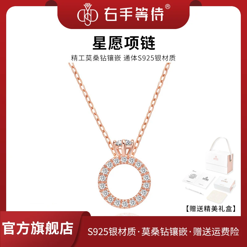 右手等待 坠链均925银莫桑石 星愿欧美时尚玫瑰金色满钻戒指项链
