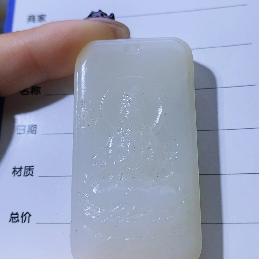 和田玉颈饰未镶嵌邹**儿