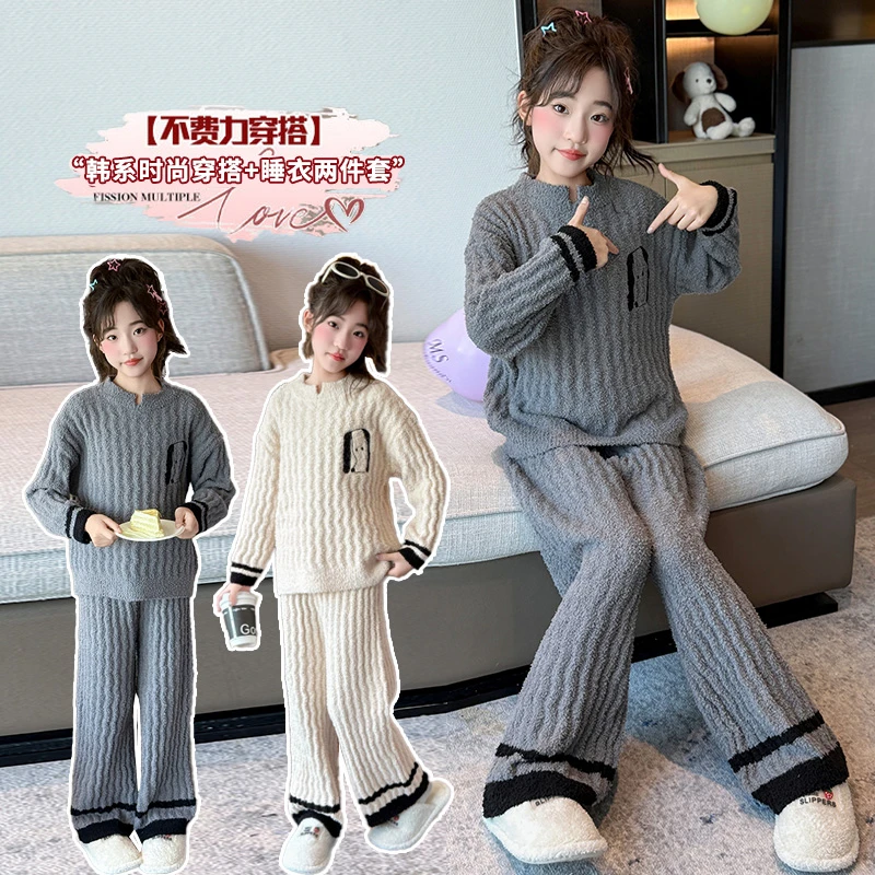 女童睡衣秋冬套装儿童长袖家居服2025新款女孩休闲两件套加绒衣服