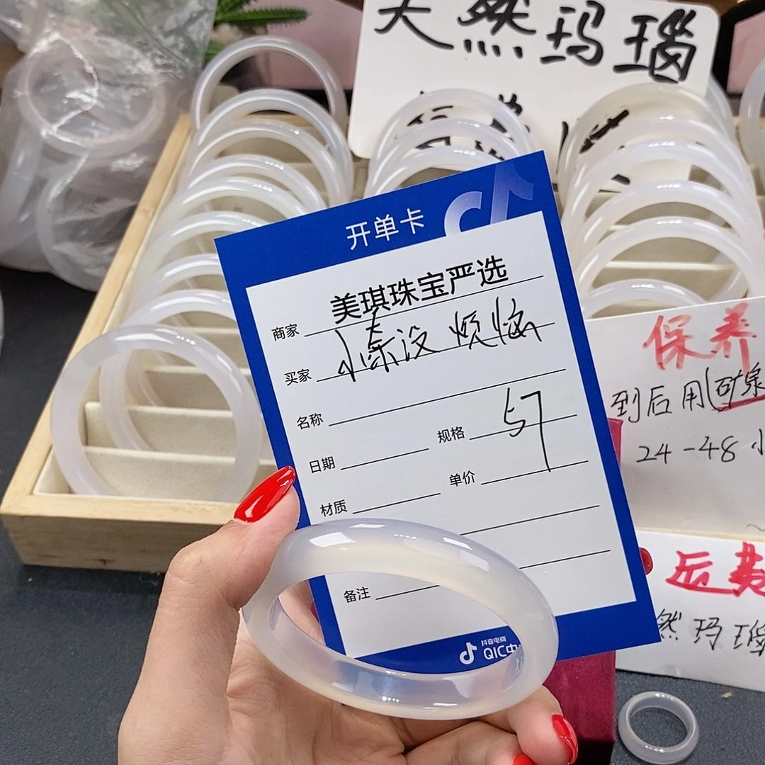 小****玛瑙/玉髓手镯未镶嵌