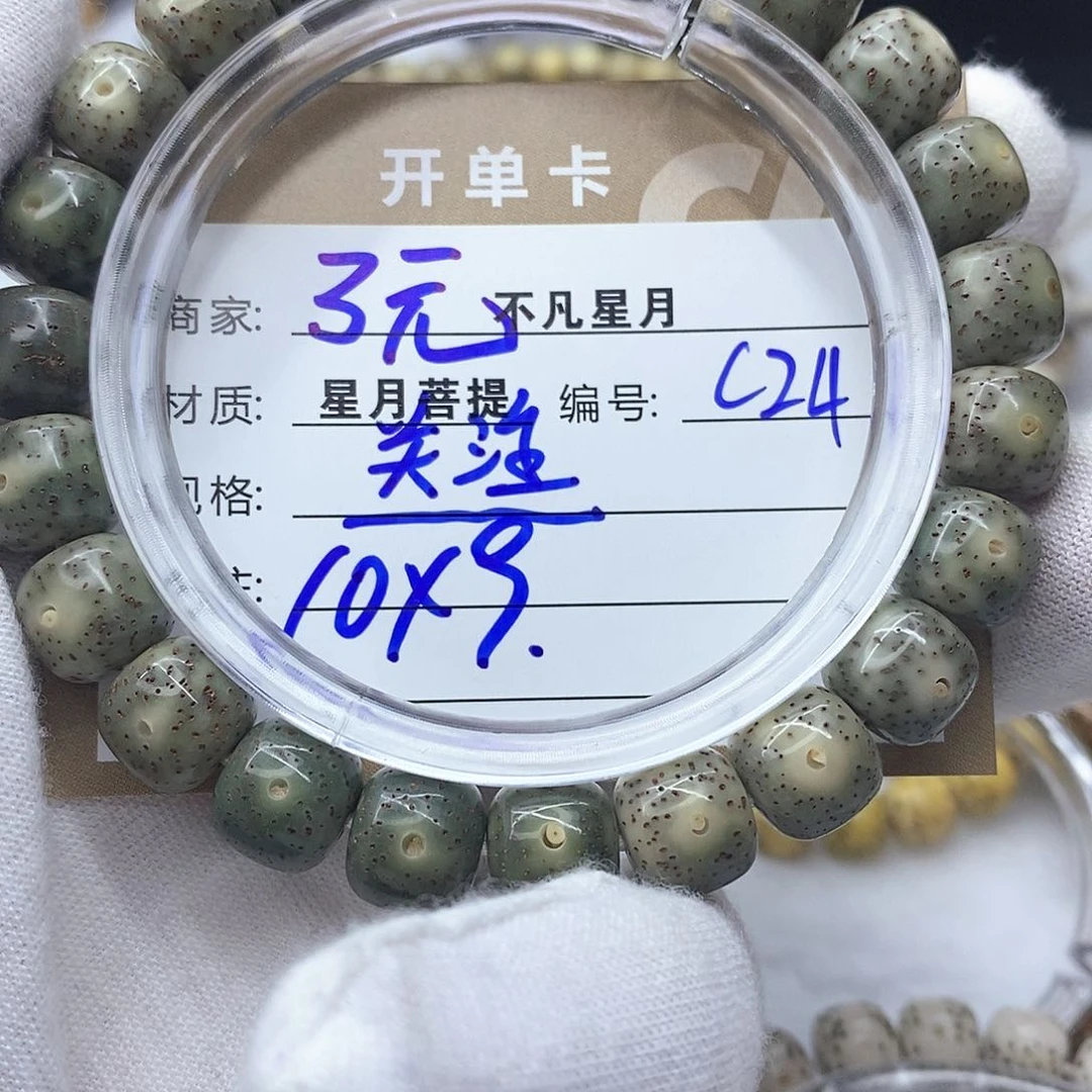 星月菩提吊坠11112222c24