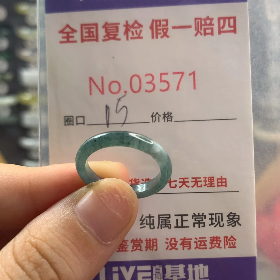 翡翠未镶嵌戒指天然翡翠