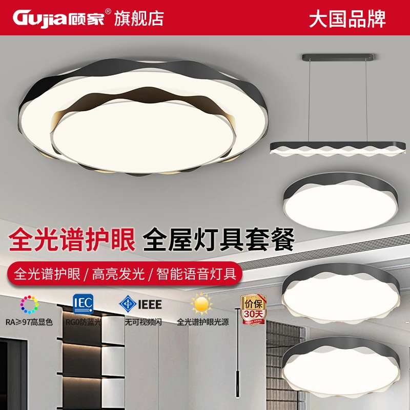 顾家®照明客厅灯2025新款现代简约大气圆形led吸顶灯餐厅卧室中山