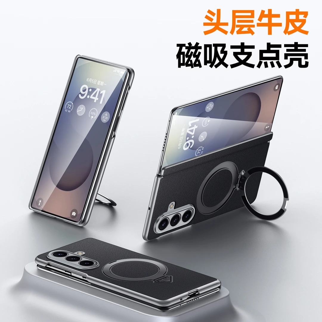适用三星zfold7手机壳真皮中轴全包保护GalaxyZFold6磁吸支架外壳