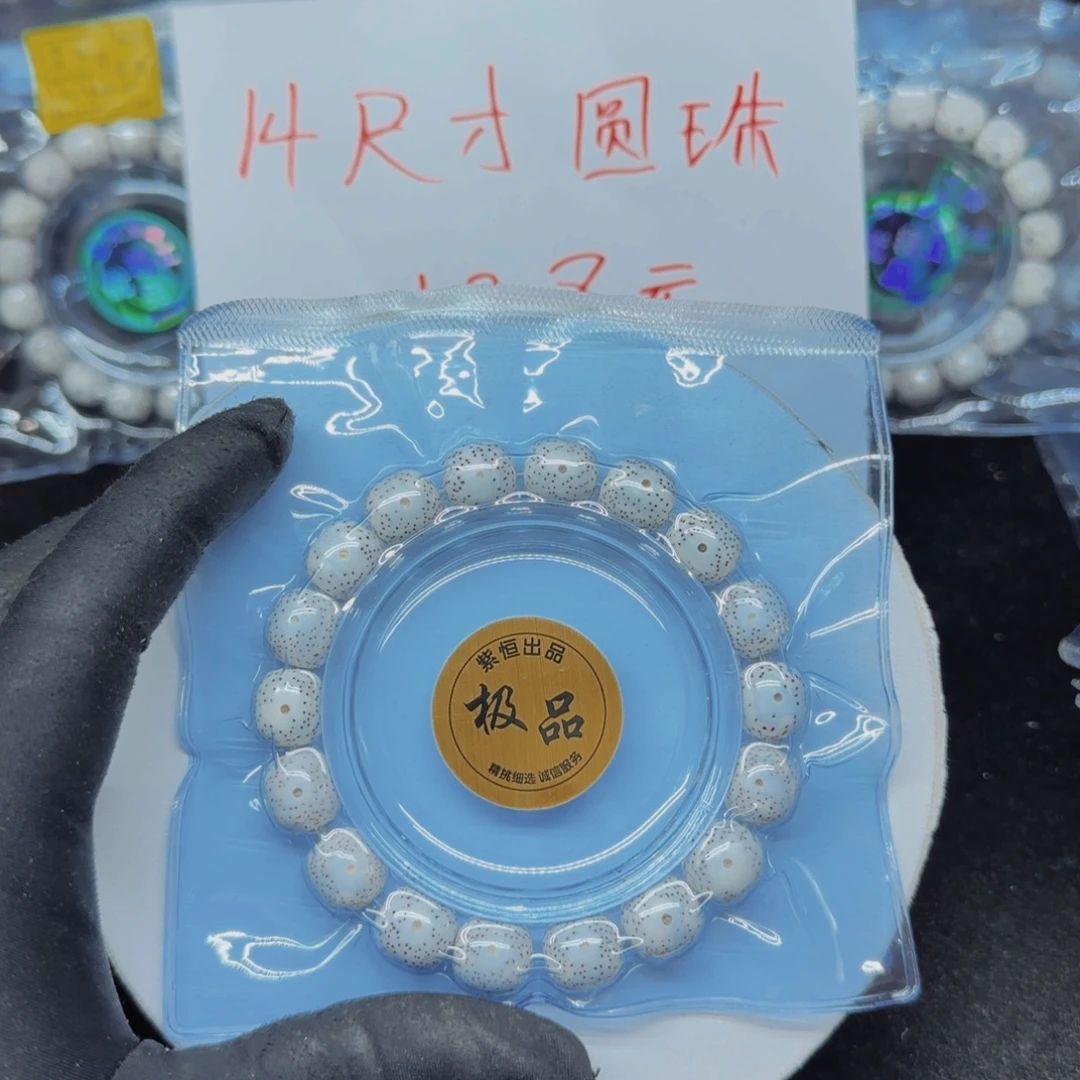 手串星月菩提12.11足尺