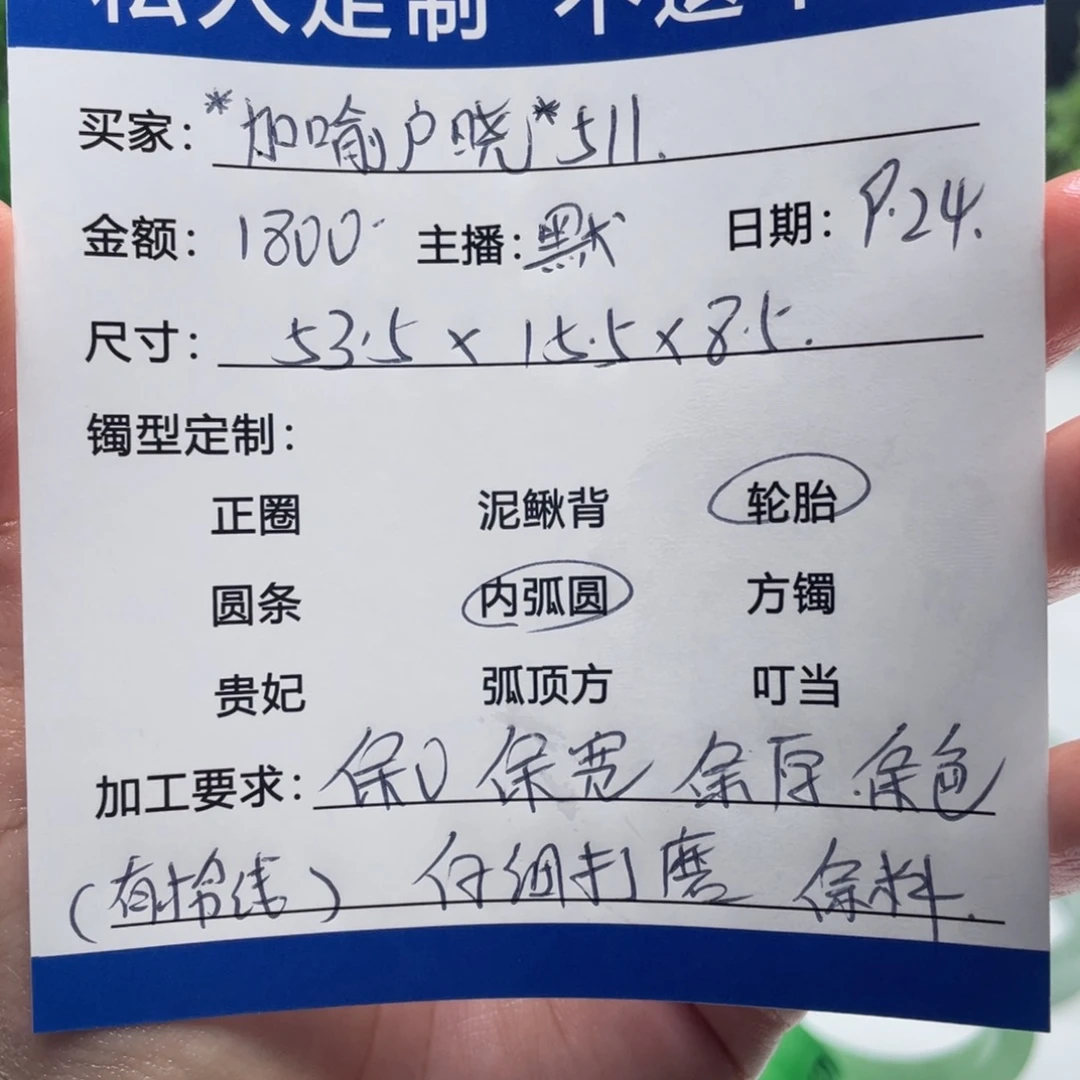 ****1非金属缅甸源头定制手镯28