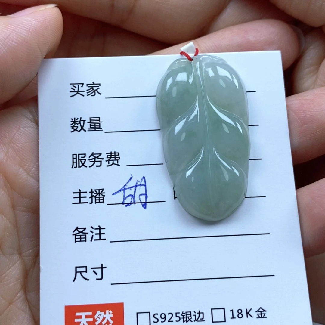颈饰未镶嵌翡翠吊坠