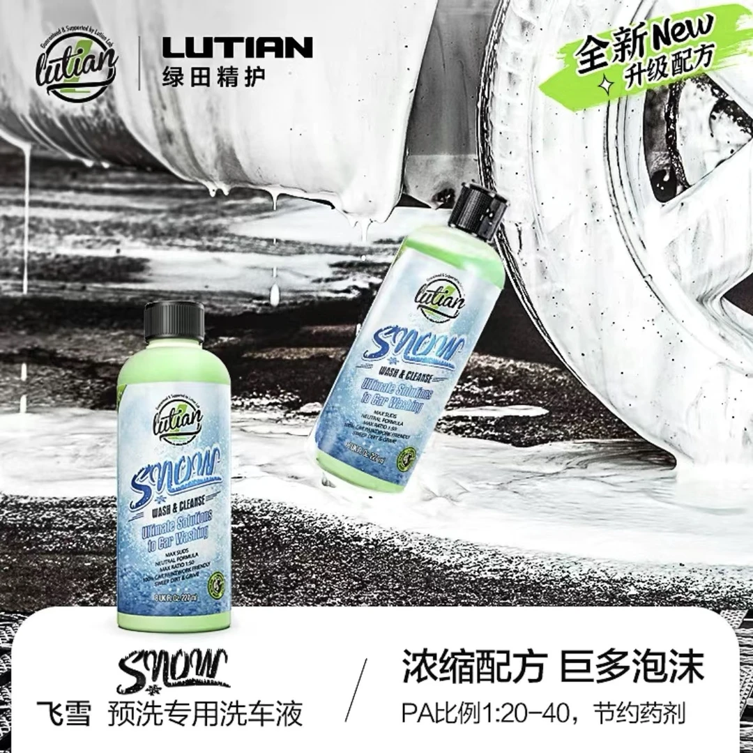 绿田洗车液水蜡汽车专用高泡沫喷白车强力去污PA预洗飞雪清洁剂
