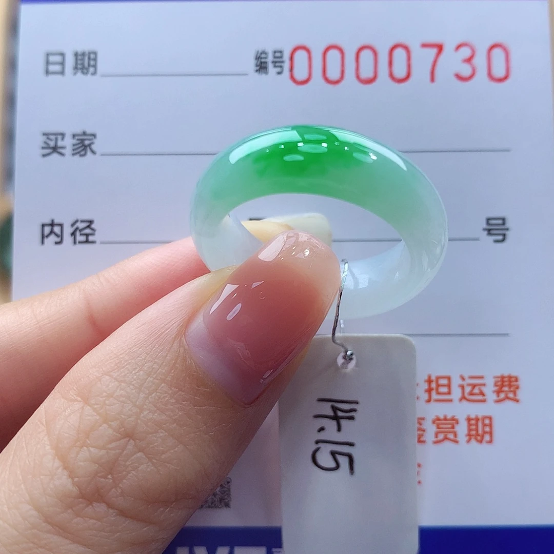 未镶嵌戒指翡翠缅甸A货