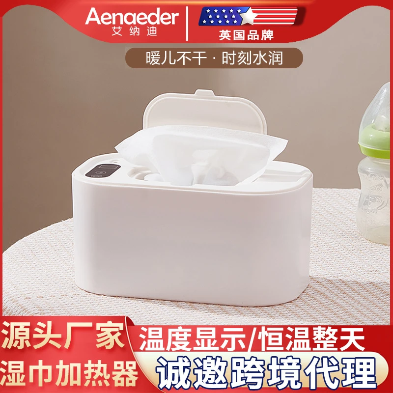 温度便携式插电湿巾加热器婴儿宝宝护理盒温保湿热暖湿纸巾机电热