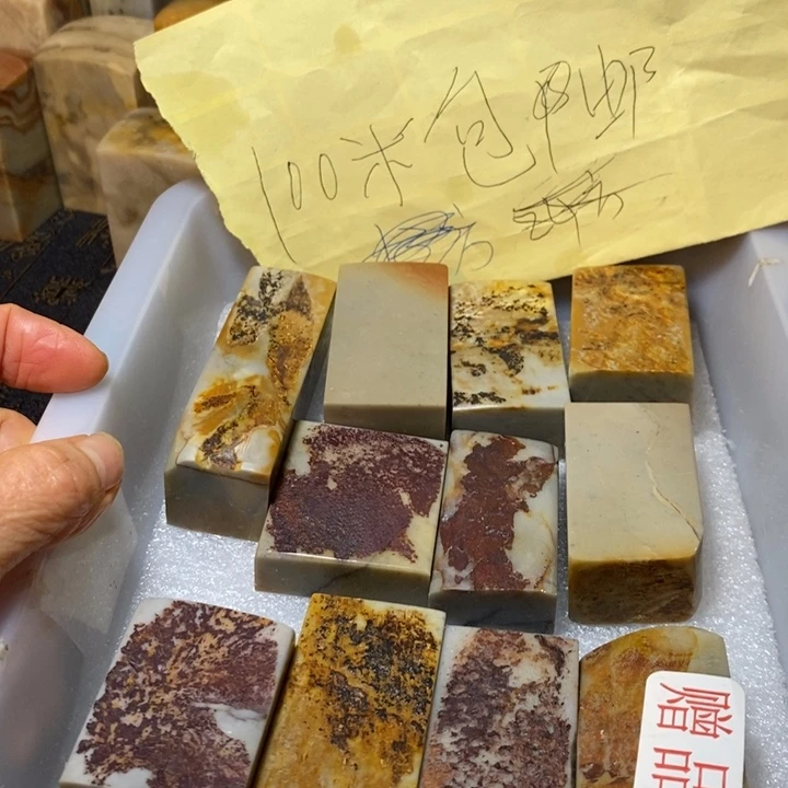 昌化鸡血石印章石