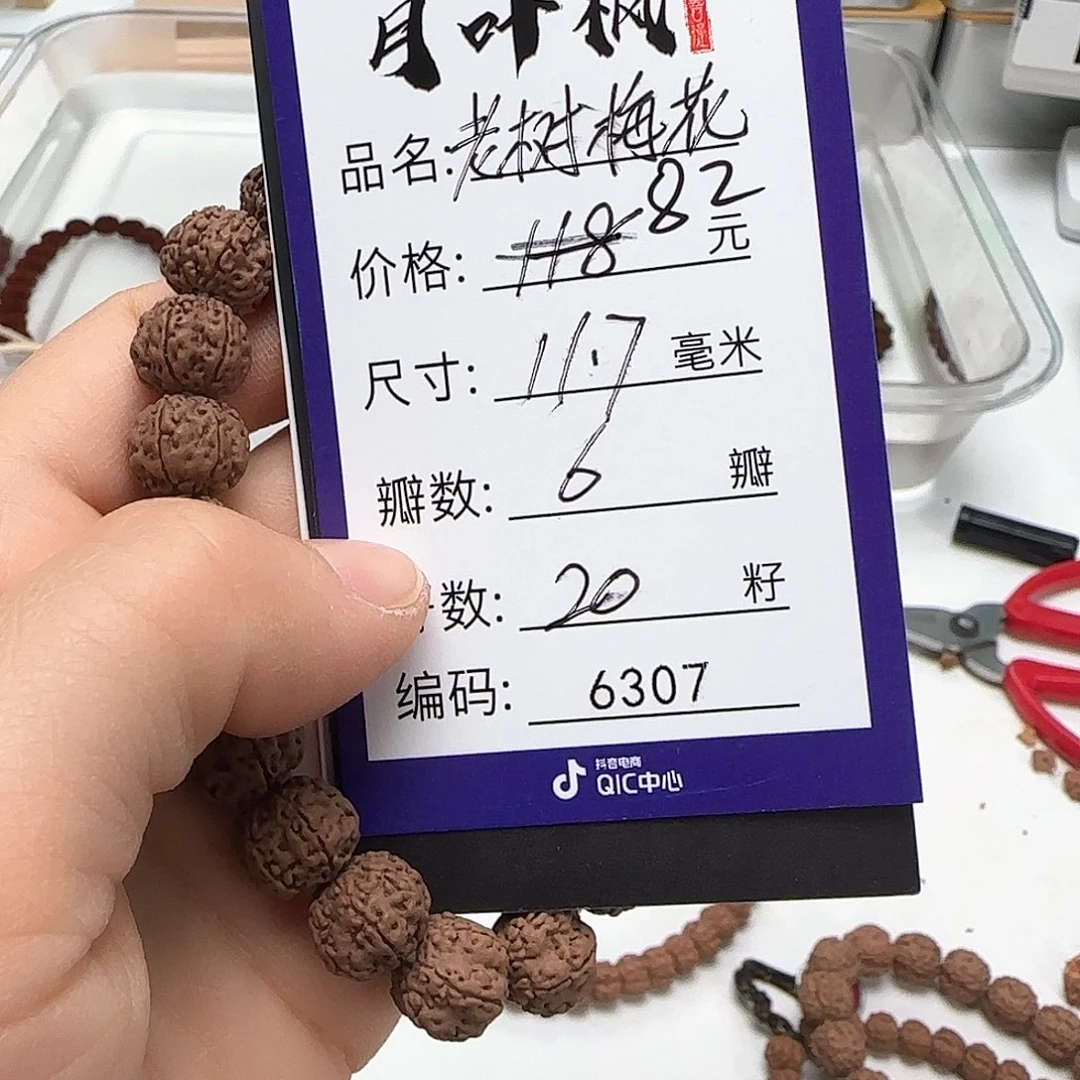 金刚菩提吊坠Aaaaa6307