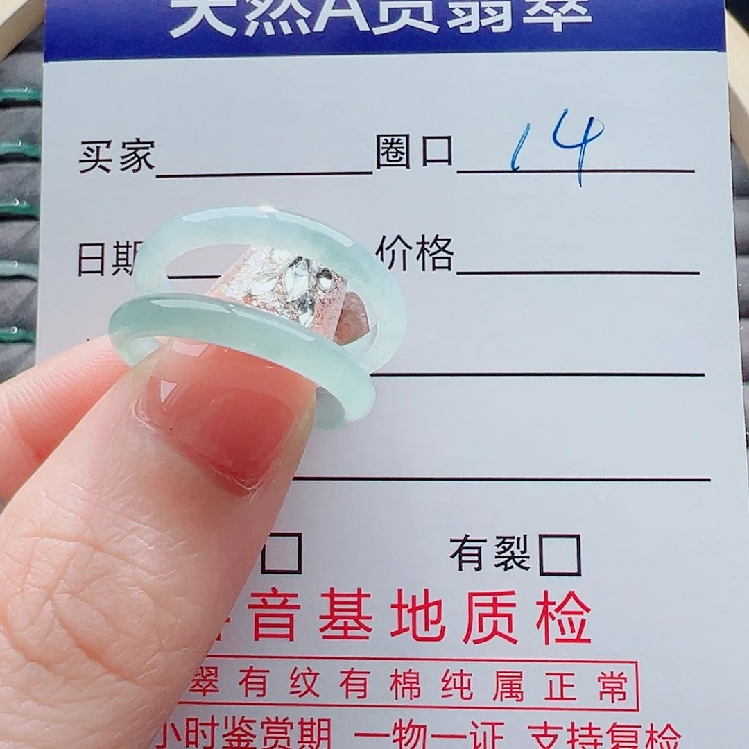 未镶嵌戒指翡翠酸***.戒圈